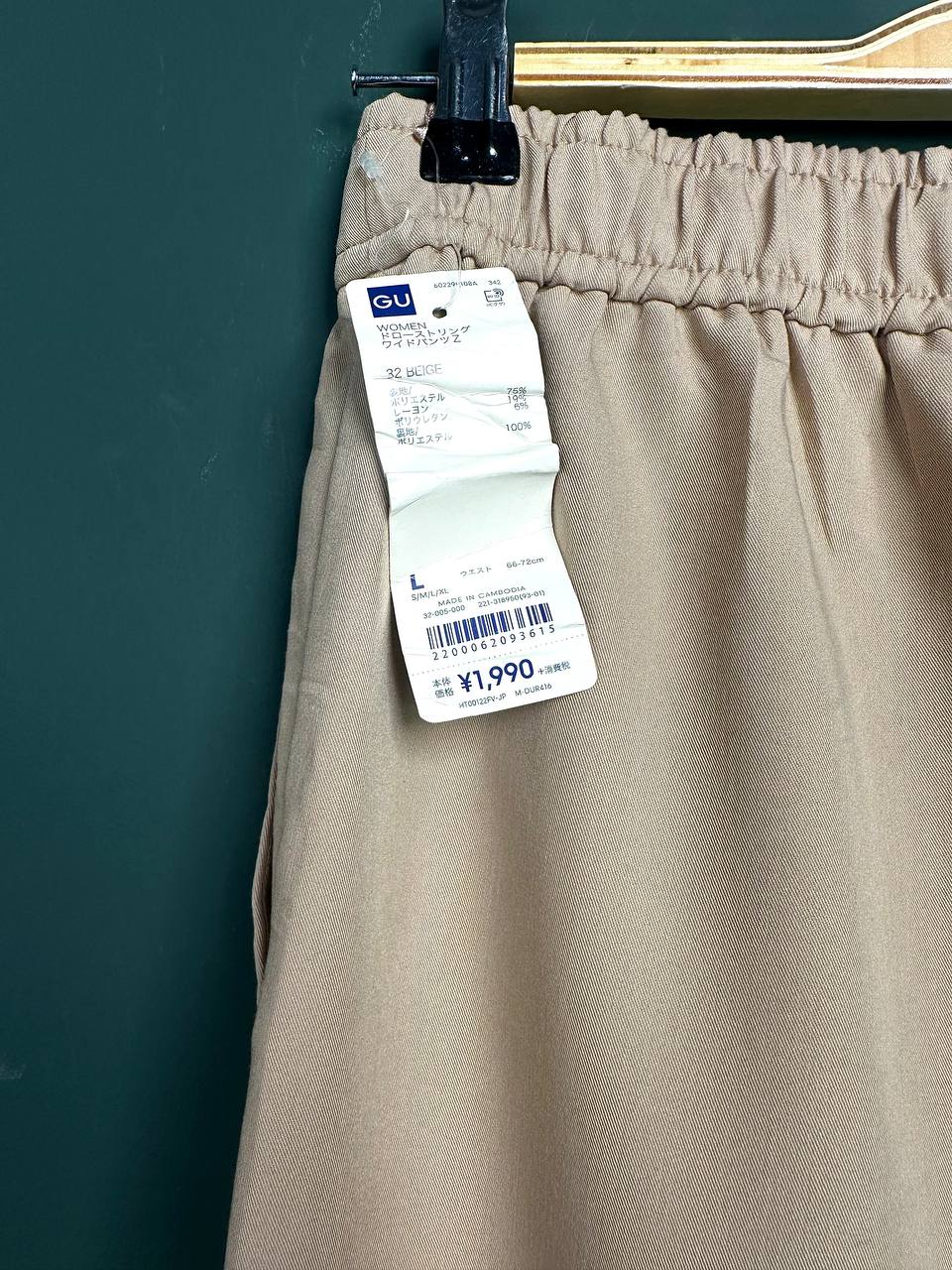 GU Baggy Pant Smart Casual Beige